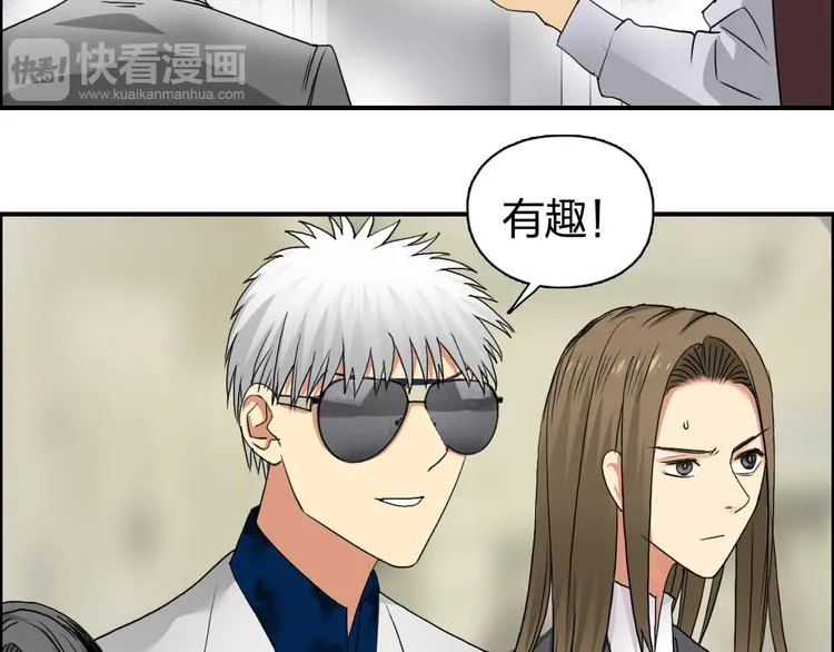 第75话 逃离危机 第95页