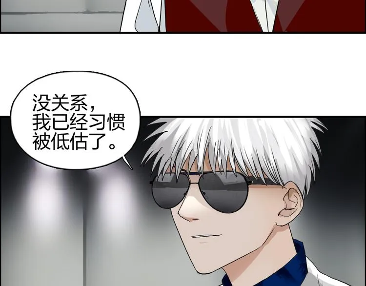 第75话 逃离危机 第99页