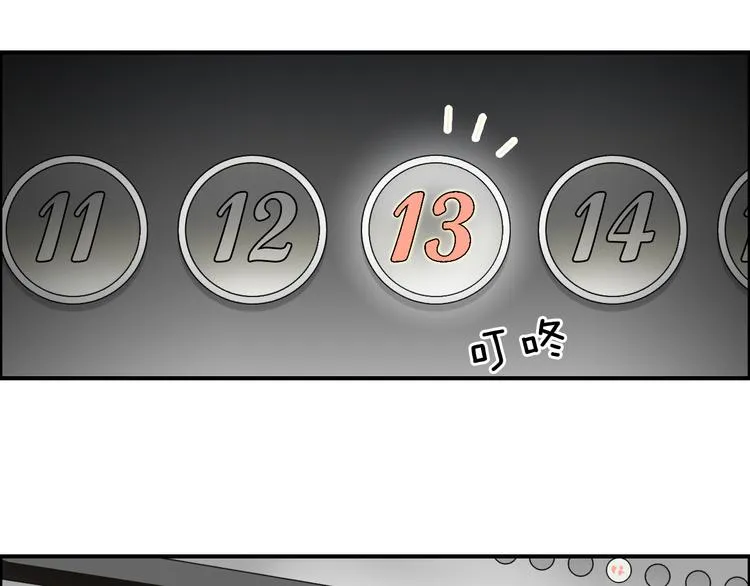 第75话 逃离危机 第101页