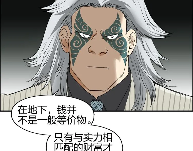 第75话 逃离危机 第106页