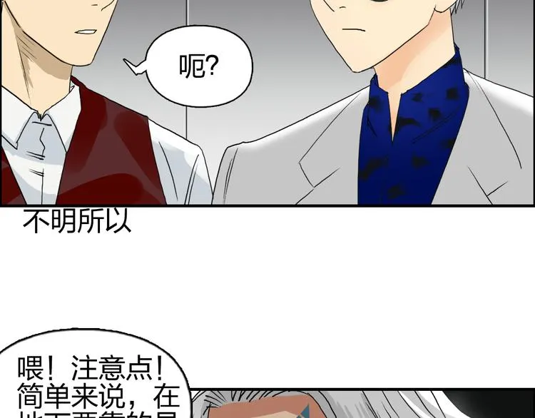 第75话 逃离危机 第108页
