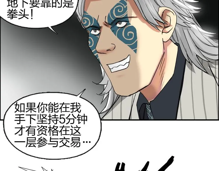 第75话 逃离危机 第109页