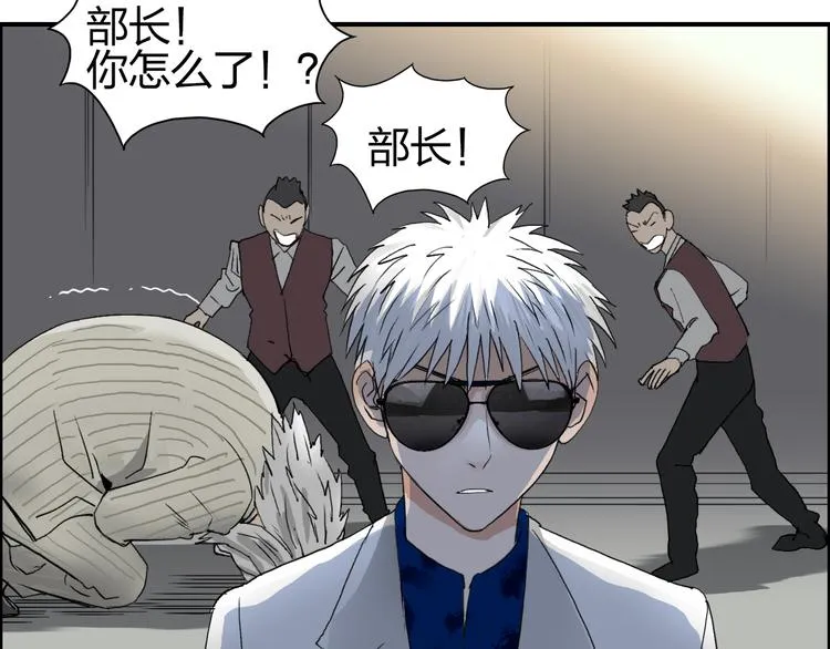 第75话 逃离危机 第112页