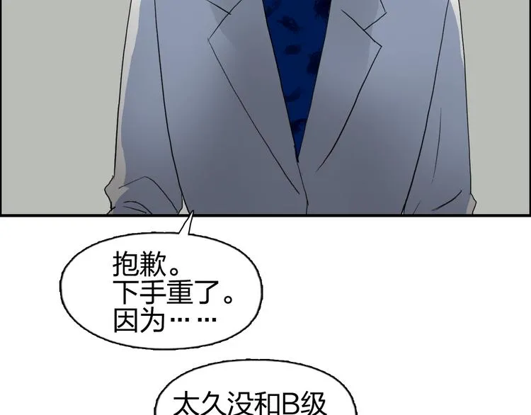 第75话 逃离危机 第113页