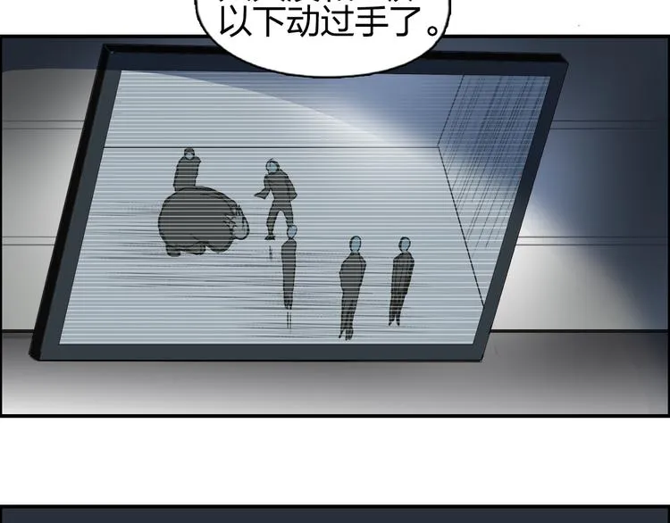 第75话 逃离危机 第114页