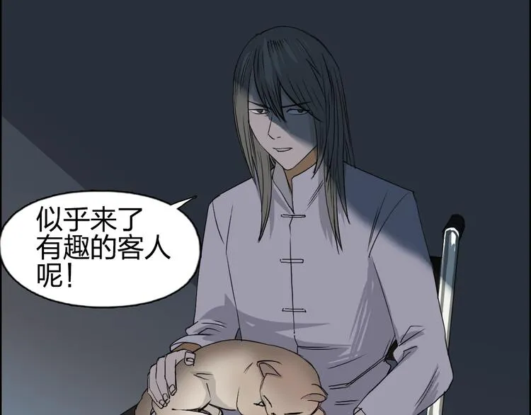 第75话 逃离危机 第115页
