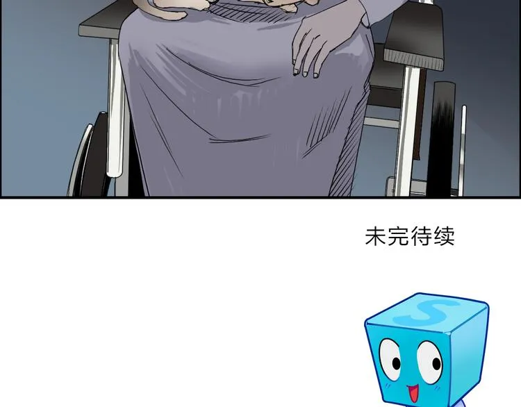 第75话 逃离危机 第116页