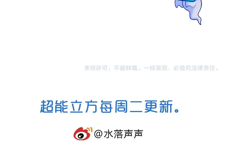 第75话 逃离危机 第117页