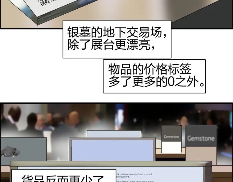 第76话 鉴宝测试 第4页