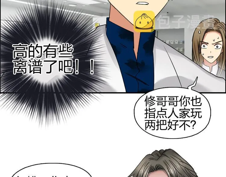 第76话 鉴宝测试 第15页