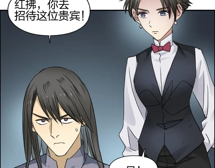 第76话 鉴宝测试 第16页