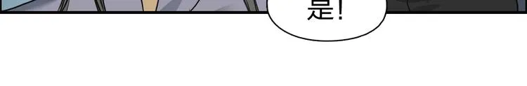 第76话 鉴宝测试 第17页