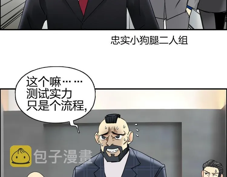 第76话 鉴宝测试 第20页