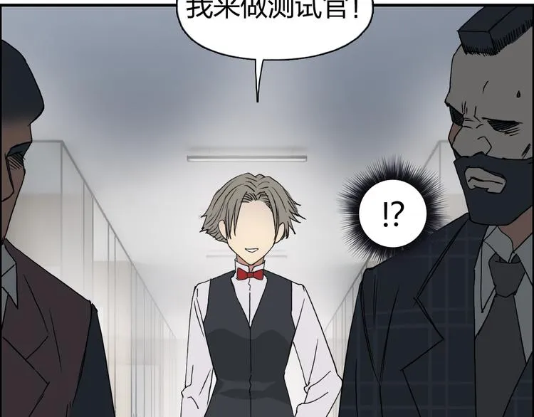 第76话 鉴宝测试 第23页