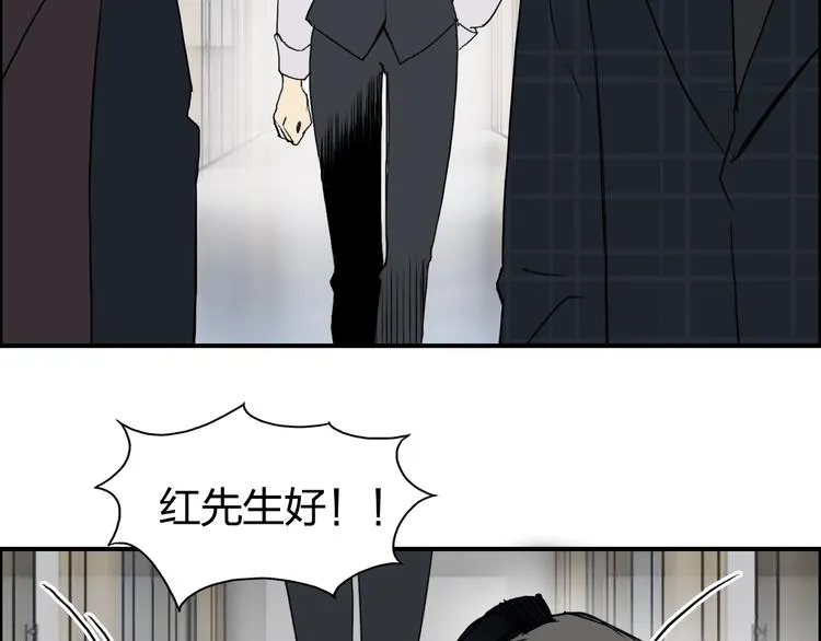 第76话 鉴宝测试 第24页