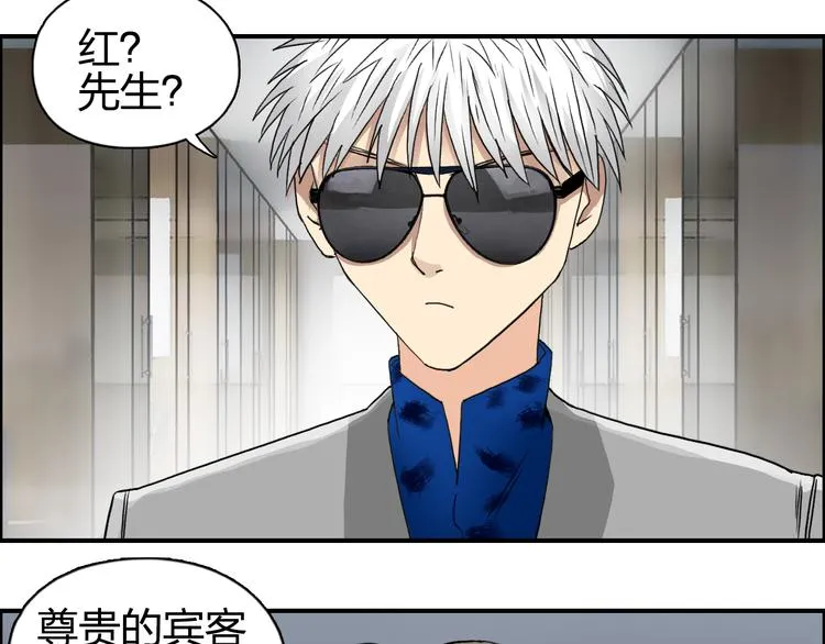 第76话 鉴宝测试 第26页