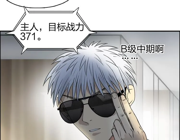 第76话 鉴宝测试 第28页