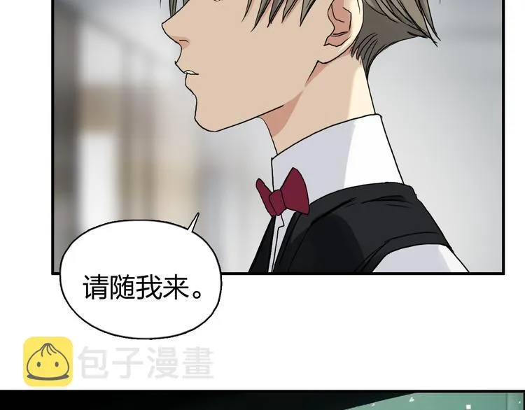 第76话 鉴宝测试 第30页
