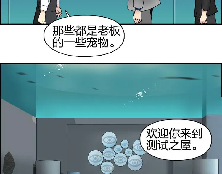 第76话 鉴宝测试 第34页