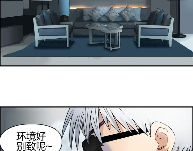 第76话 鉴宝测试 第35页