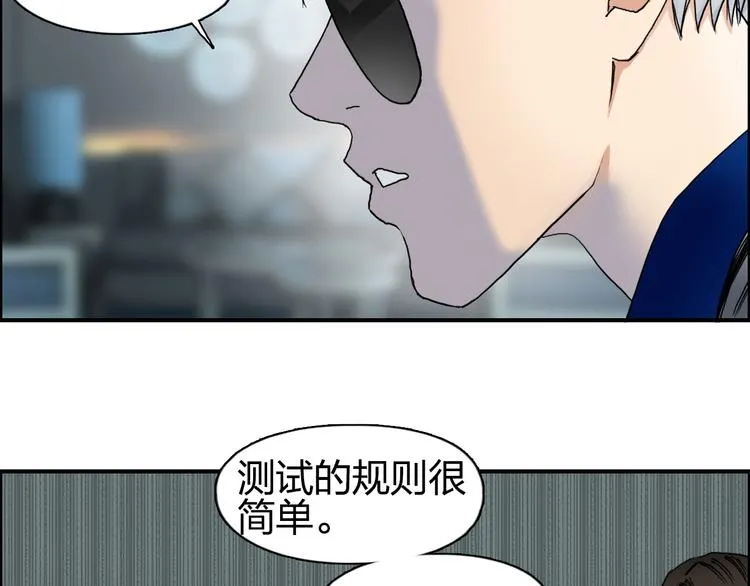 第76话 鉴宝测试 第36页