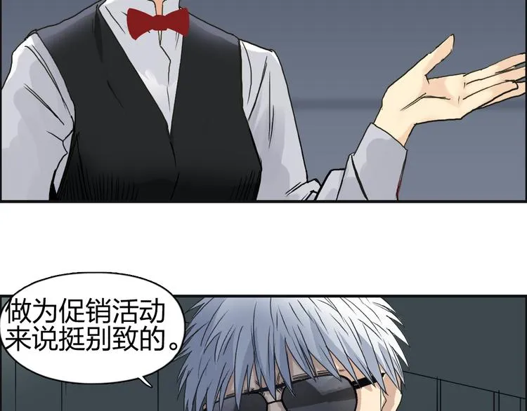 第76话 鉴宝测试 第39页