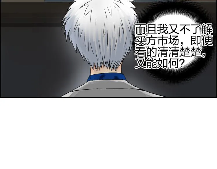 第76话 鉴宝测试 第42页