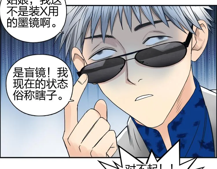 第76话 鉴宝测试 第44页