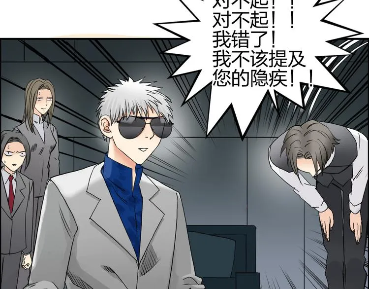 第76话 鉴宝测试 第45页