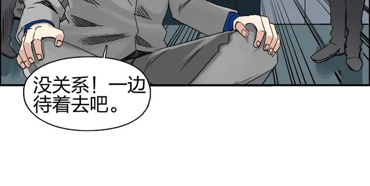 第76话 鉴宝测试 第46页
