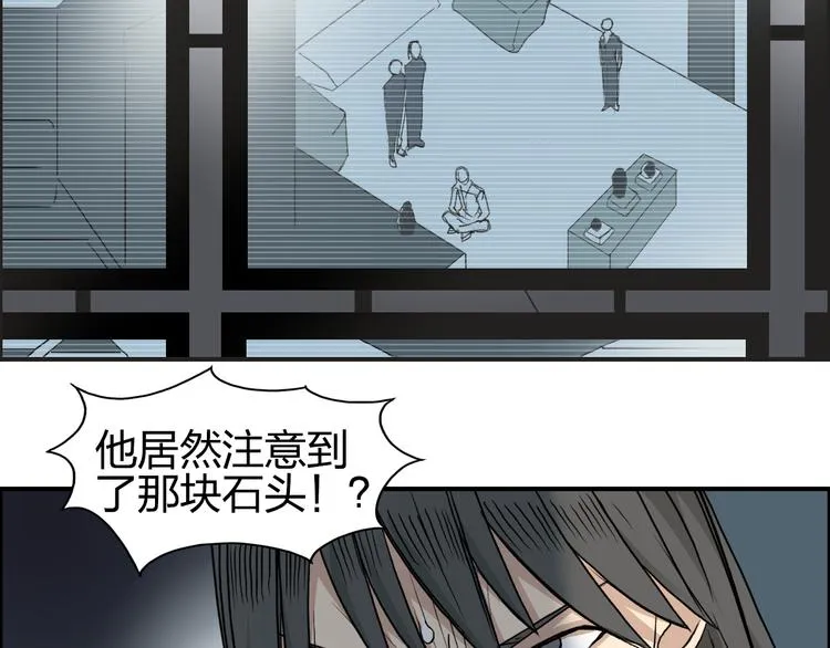 第76话 鉴宝测试 第55页