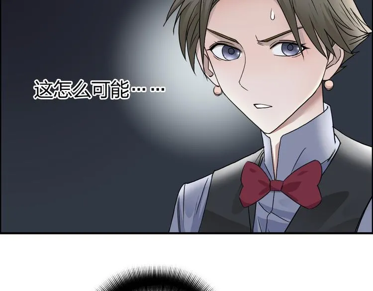 第76话 鉴宝测试 第57页