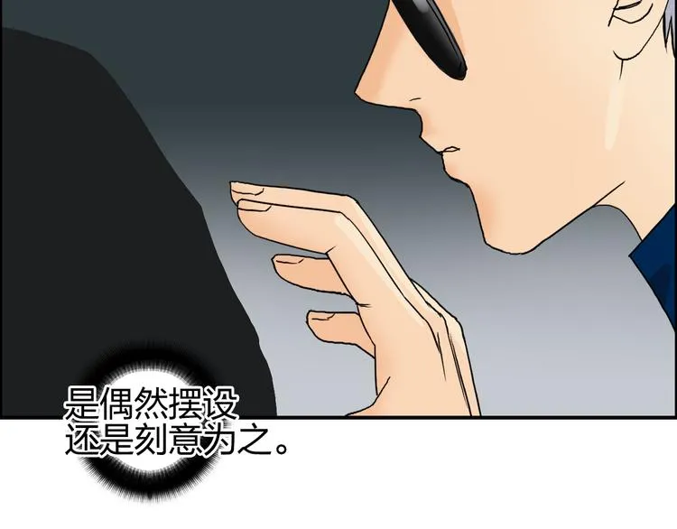 第76话 鉴宝测试 第60页
