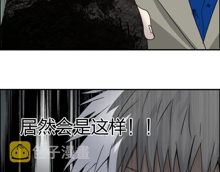 第76话 鉴宝测试 第63页