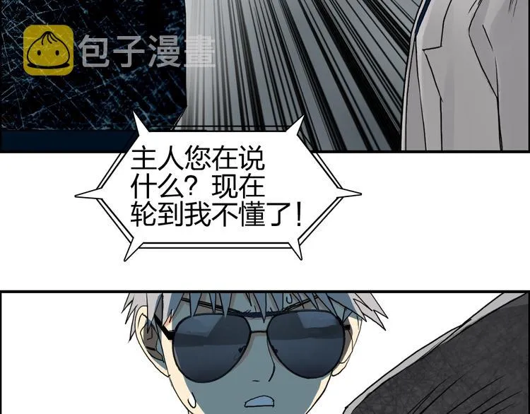 第76话 鉴宝测试 第66页