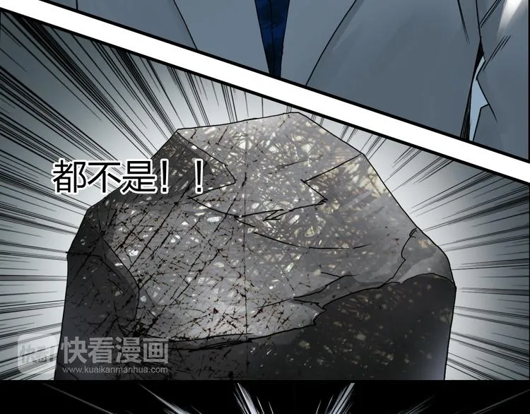 第76话 鉴宝测试 第70页