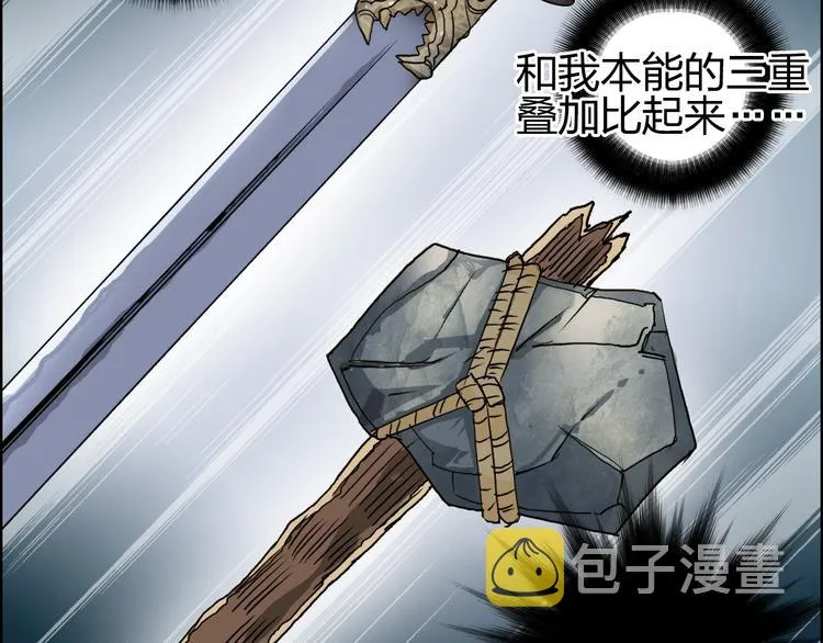 第76话 鉴宝测试 第72页