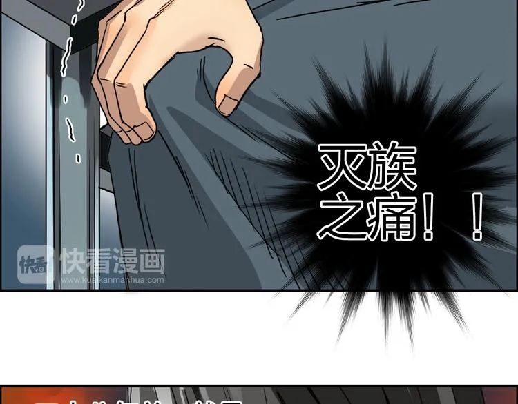 第76话 鉴宝测试 第83页
