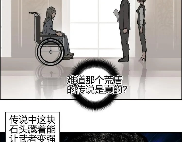 第76话 鉴宝测试 第89页