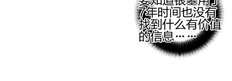 第76话 鉴宝测试 第92页