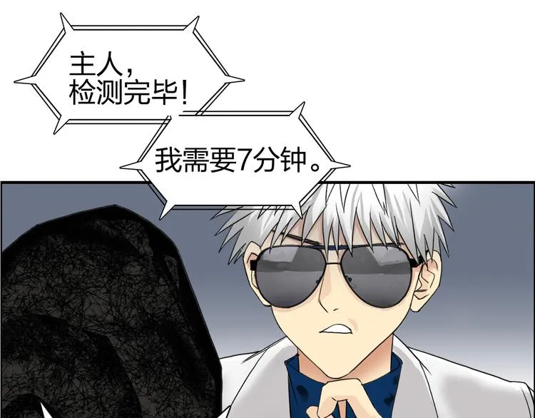 第76话 鉴宝测试 第93页