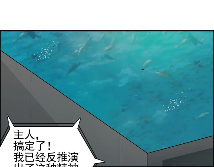 第76话 鉴宝测试 第95页