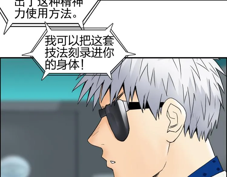 第76话 鉴宝测试 第96页