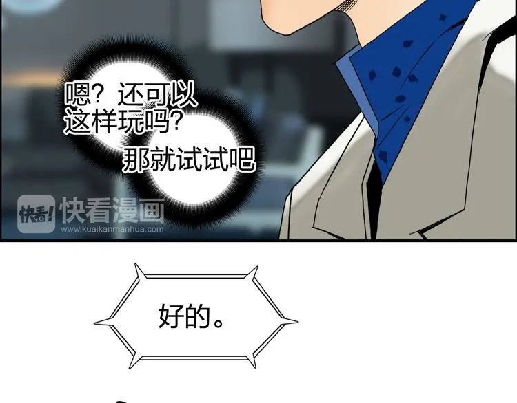 第76话 鉴宝测试 第97页