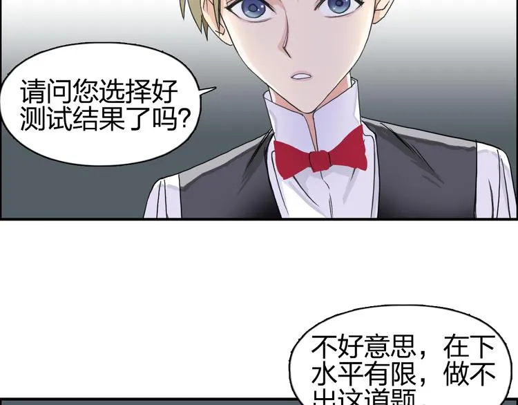 第76话 鉴宝测试 第103页