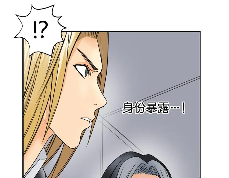 第76话 鉴宝测试 第107页