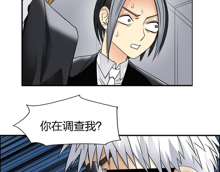第76话 鉴宝测试 第108页