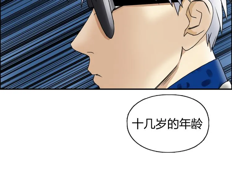 第76话 鉴宝测试 第109页