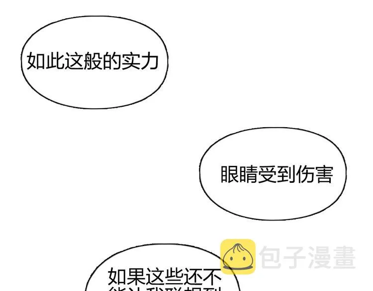 第76话 鉴宝测试 第110页