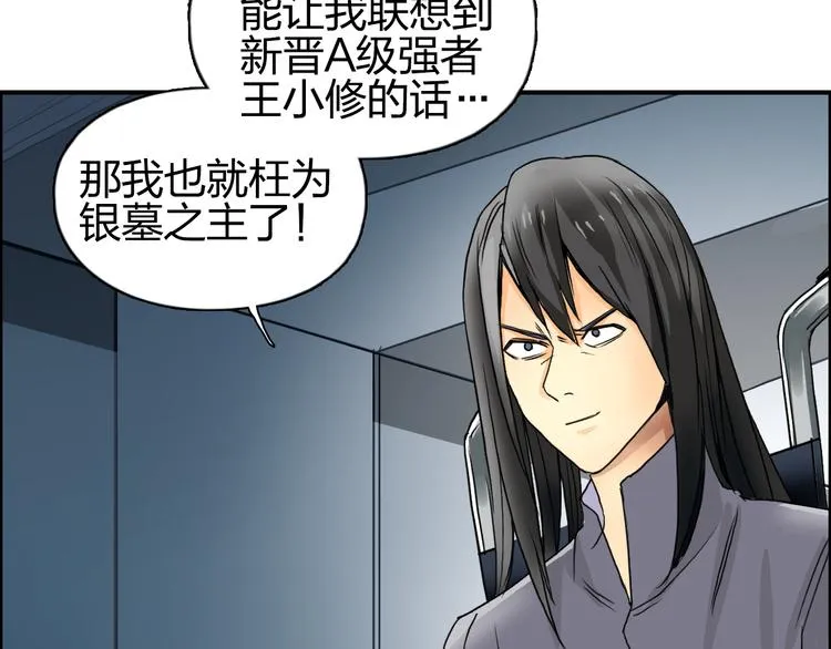 第76话 鉴宝测试 第111页